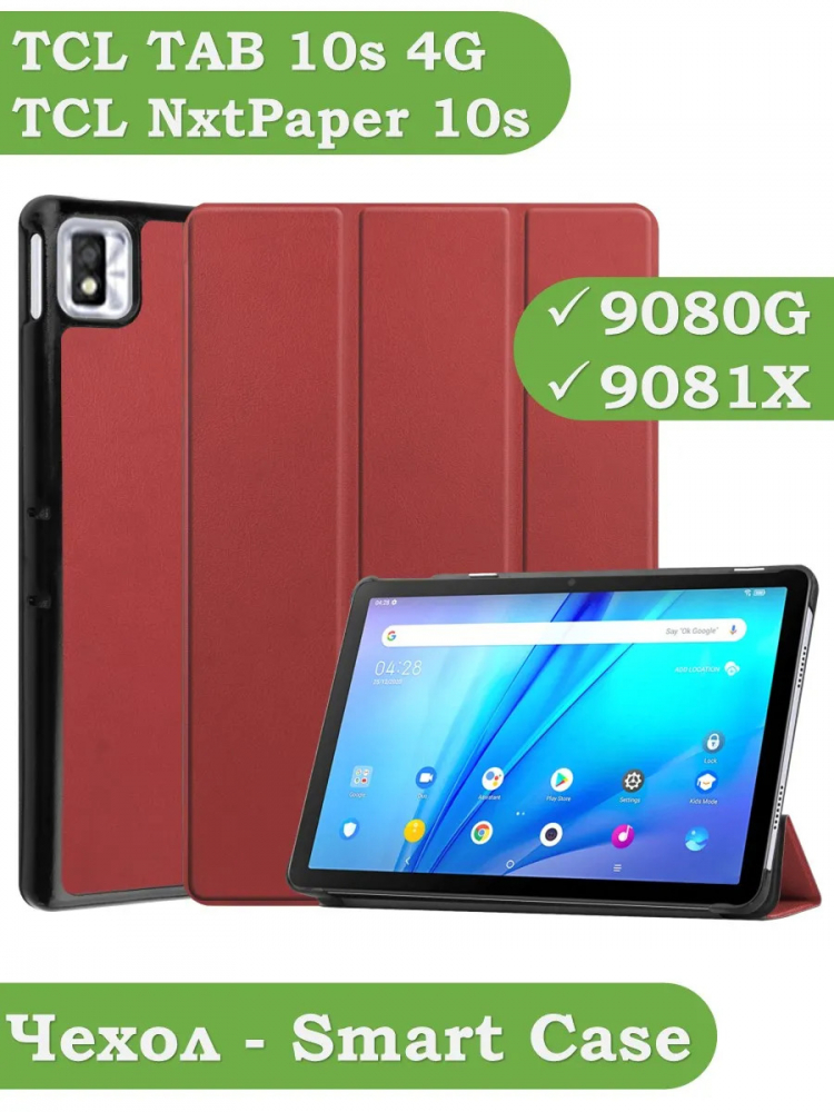 Чехол для TCL NxtPaper 10s, TCL TAB 10s 4G 9080G (2021), красно-коричневый