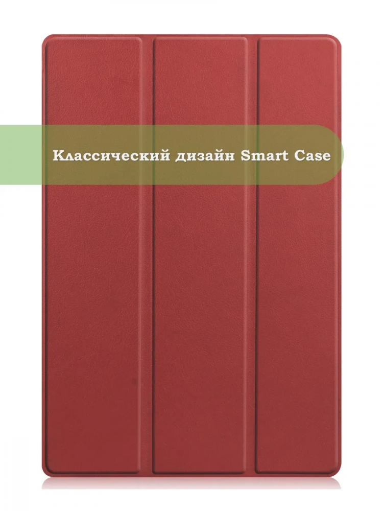 Чехол для TCL NxtPaper 10s, TCL TAB 10s 4G 9080G (2021), красно-коричневый