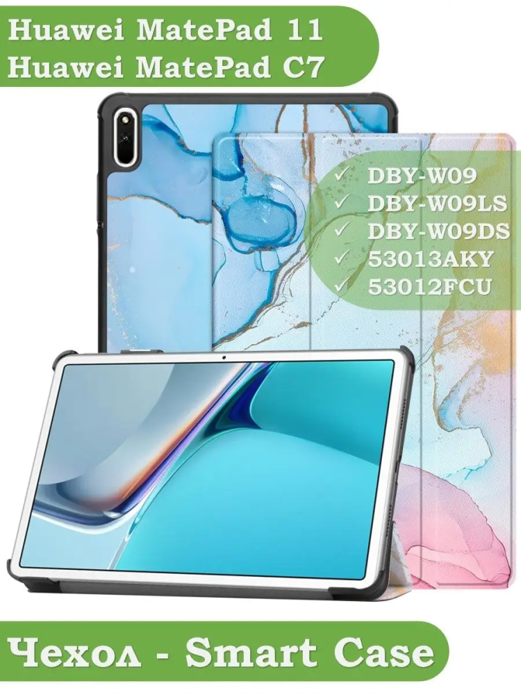 Чехол для Huawei MatePad 11, MatePad C7, Розово-голубой мрамор