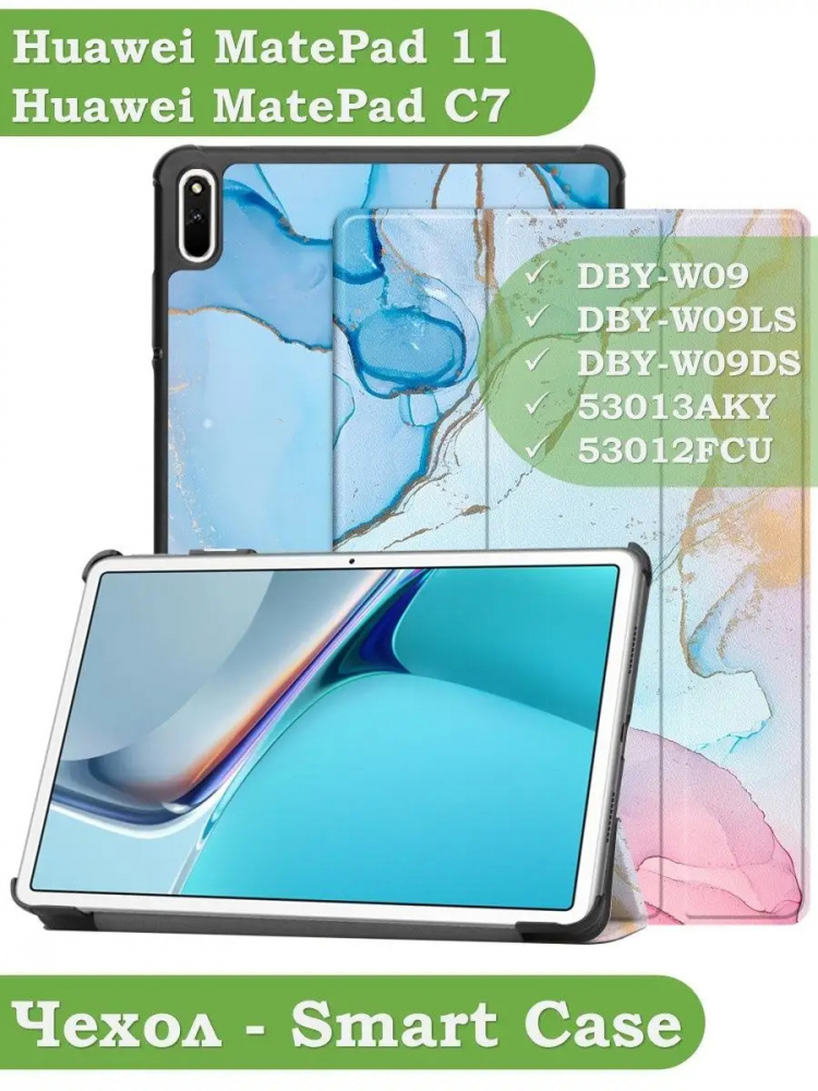 Чехол для Huawei MatePad 11, MatePad C7, Розово-голубой мрамор