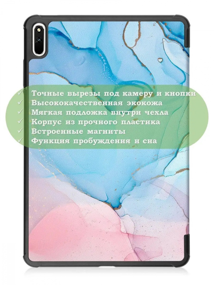 Чехол для Huawei MatePad 11, MatePad C7, Розово-голубой мрамор