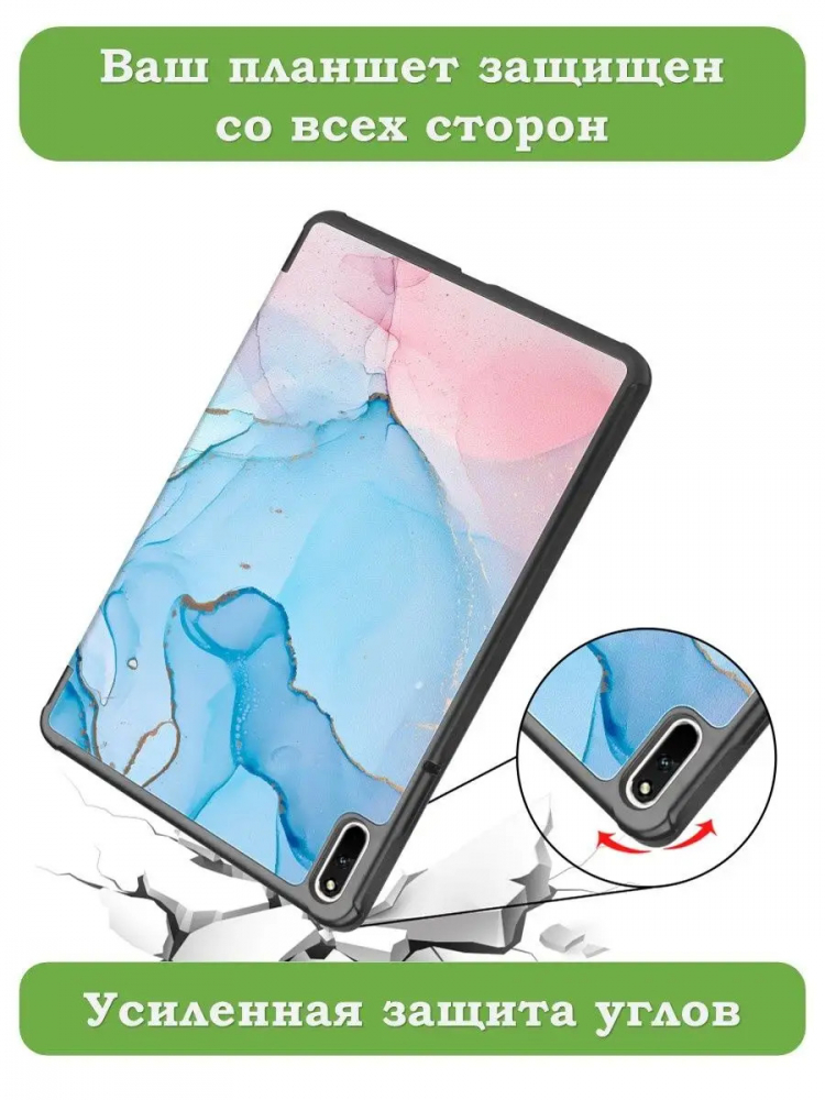 Чехол для Huawei MatePad 11, MatePad C7, Розово-голубой мрамор
