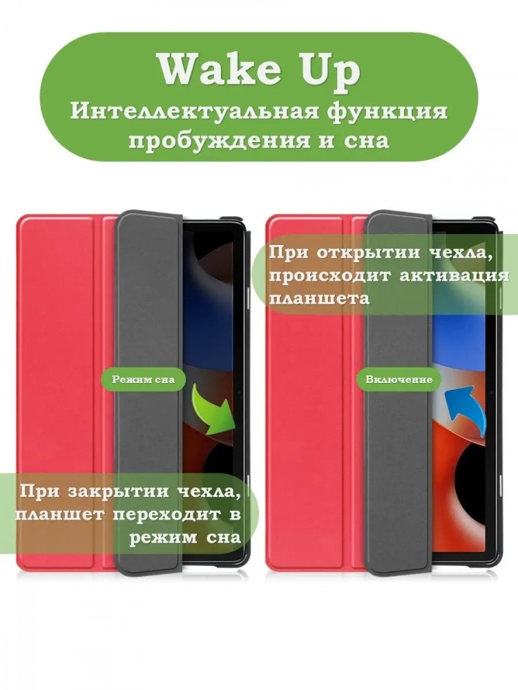 Чехол для Blackview Oscal Pad 10, Blackview Tab 7, красный