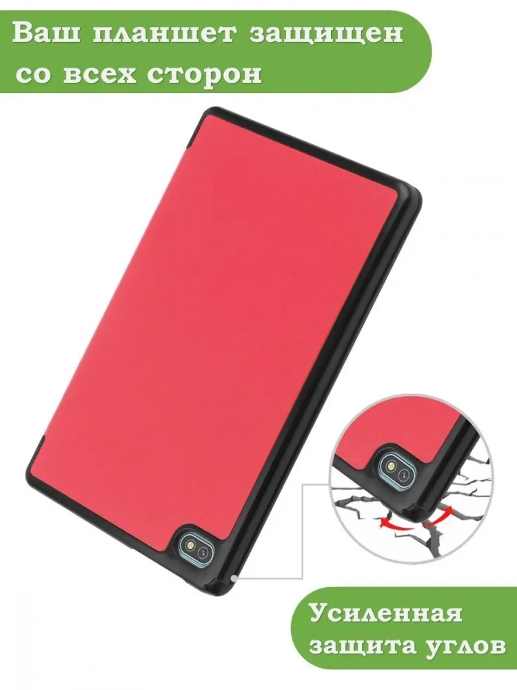 Чехол для Blackview Oscal Pad 10, Blackview Tab 7, красный