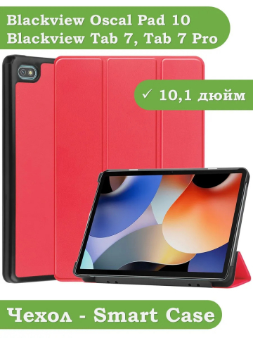 Чехол для Blackview Oscal Pad 10, Blackview Tab 7, красный
