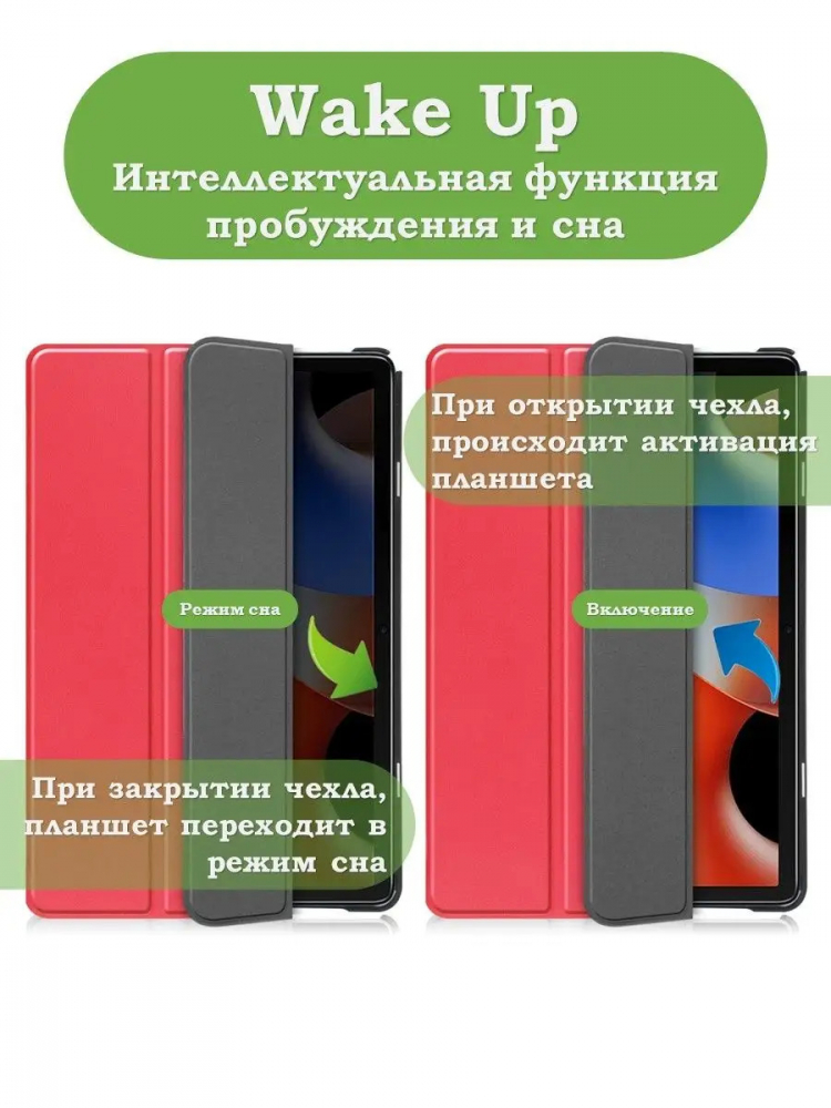 Чехол для Blackview Oscal Pad 10, Blackview Tab 7, красный
