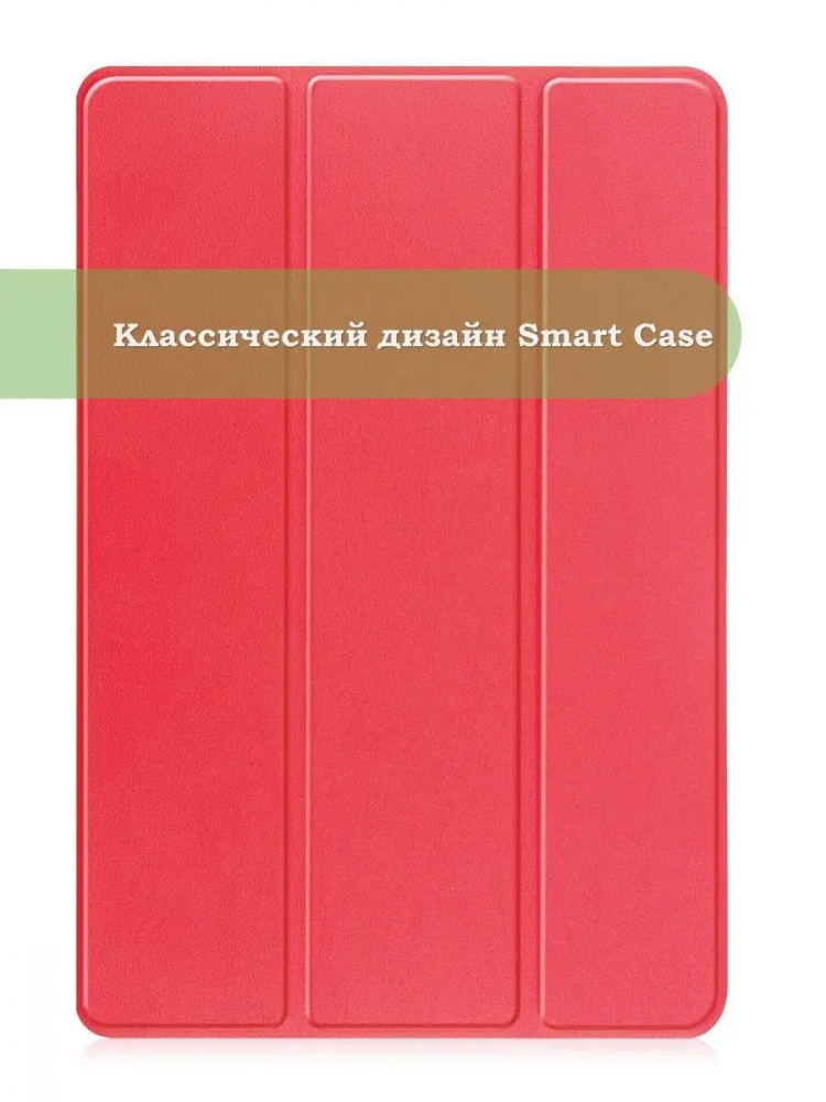 Чехол для Blackview Oscal Pad 10, Blackview Tab 7, красный