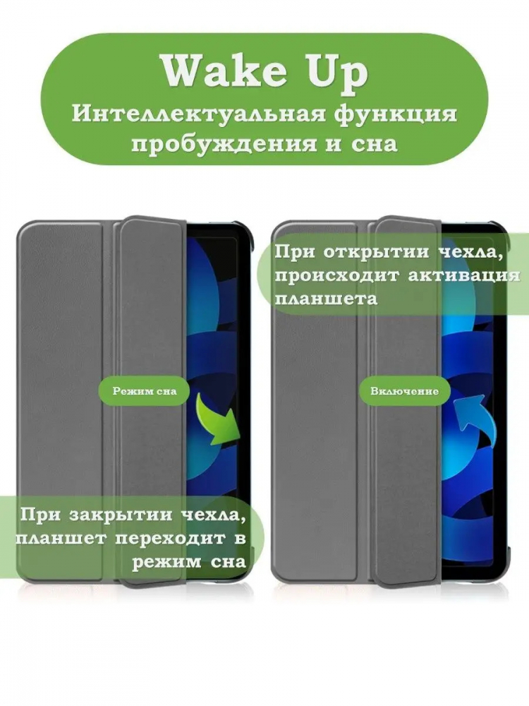 Чехол для iPad 10.9 2022 10th generation (серый)