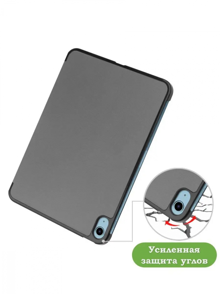 Чехол для iPad 10.9 2022 10th generation (серый)