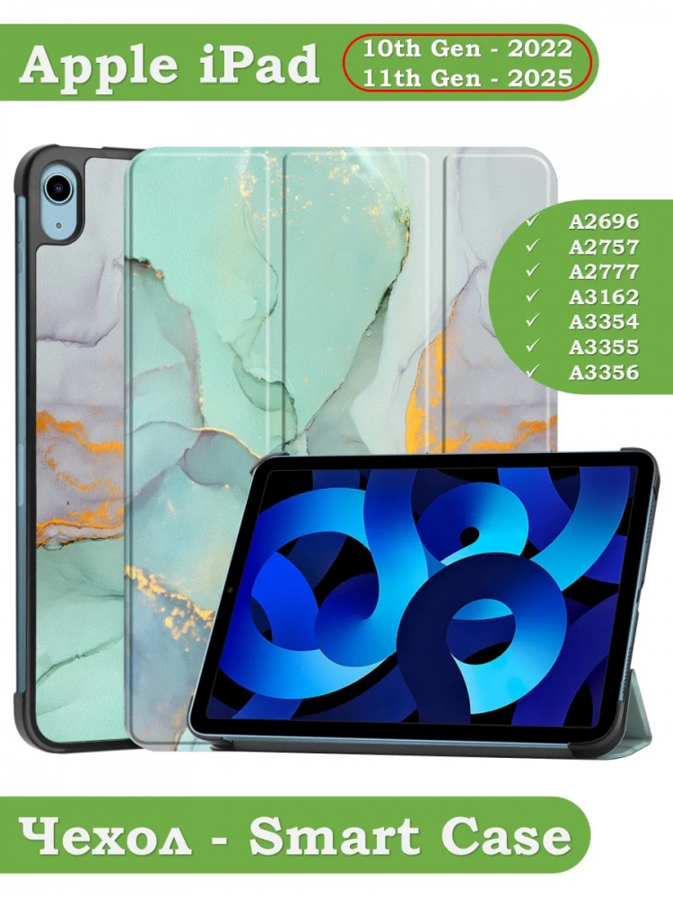 Чехол для iPad 10.9 2022 10th generation, Зеленый мрамор