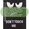 Чехол для Samsung Galaxy Tab S9 Plus 12.4" (Don't Touch Me)