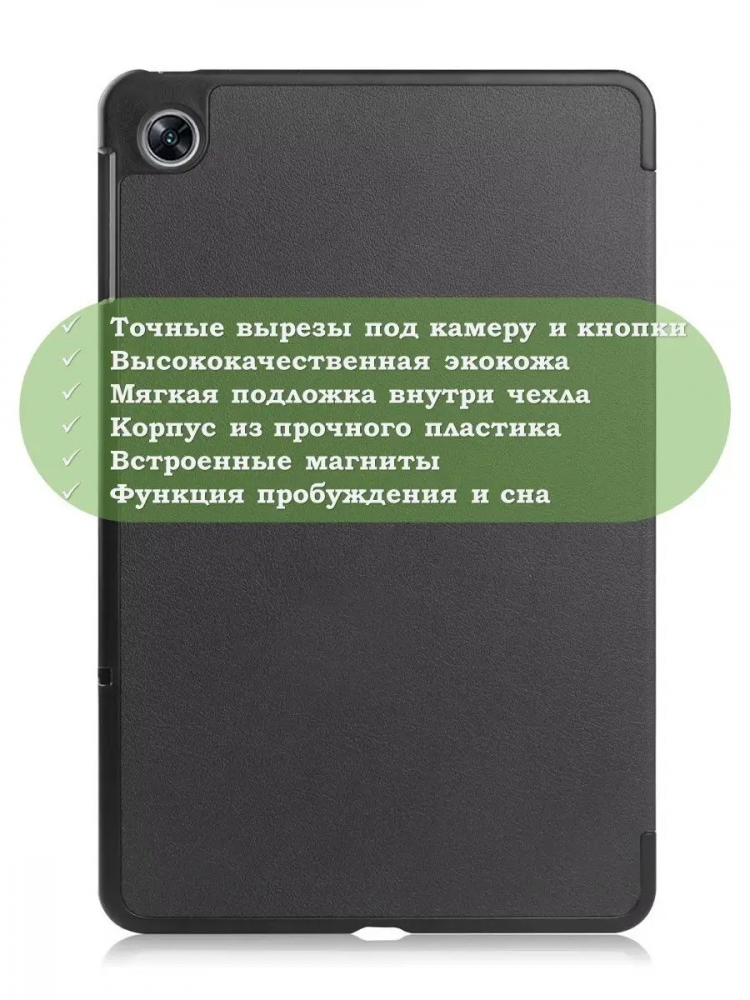 Чехол для Oppo Pad Air, OPD2102A (черный)