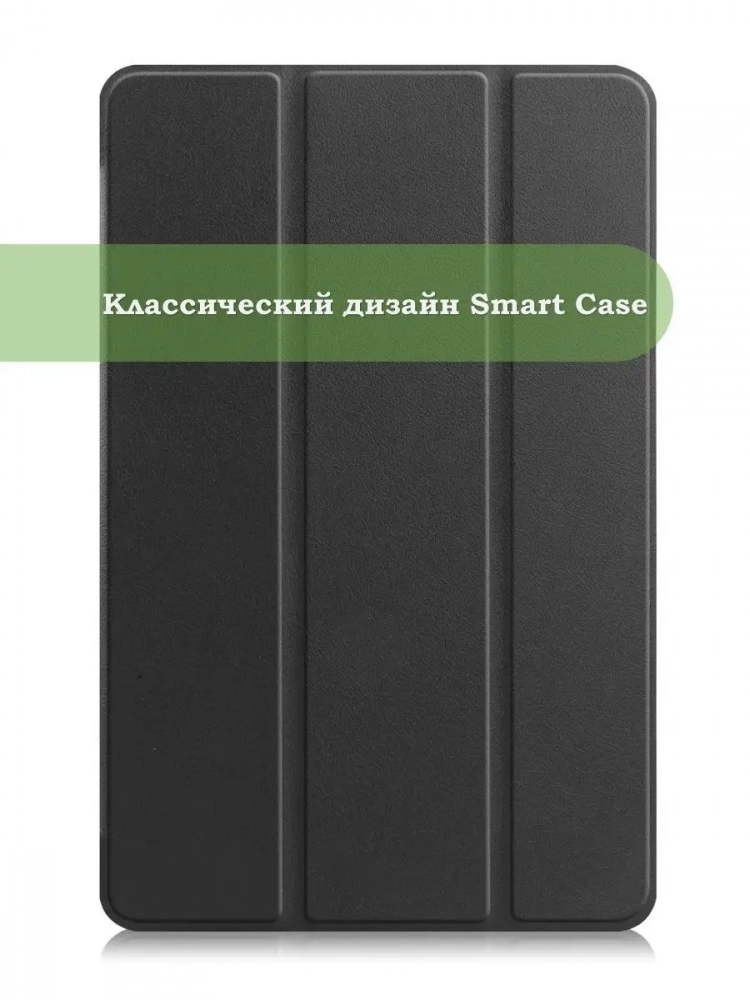 Чехол для Oppo Pad Air, OPD2102A (черный) Чехол для Oppo Pad Air, OPD2102A (черный)