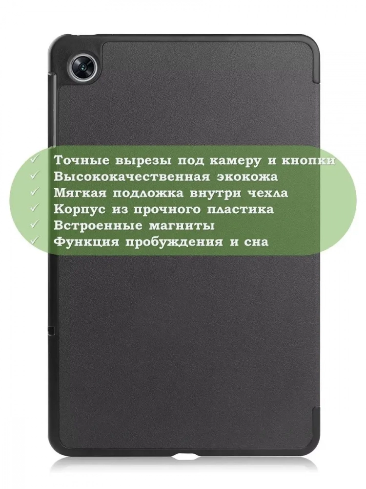 Чехол для Oppo Pad Air, OPD2102A (черный) Чехол для Oppo Pad Air, OPD2102A (черный)