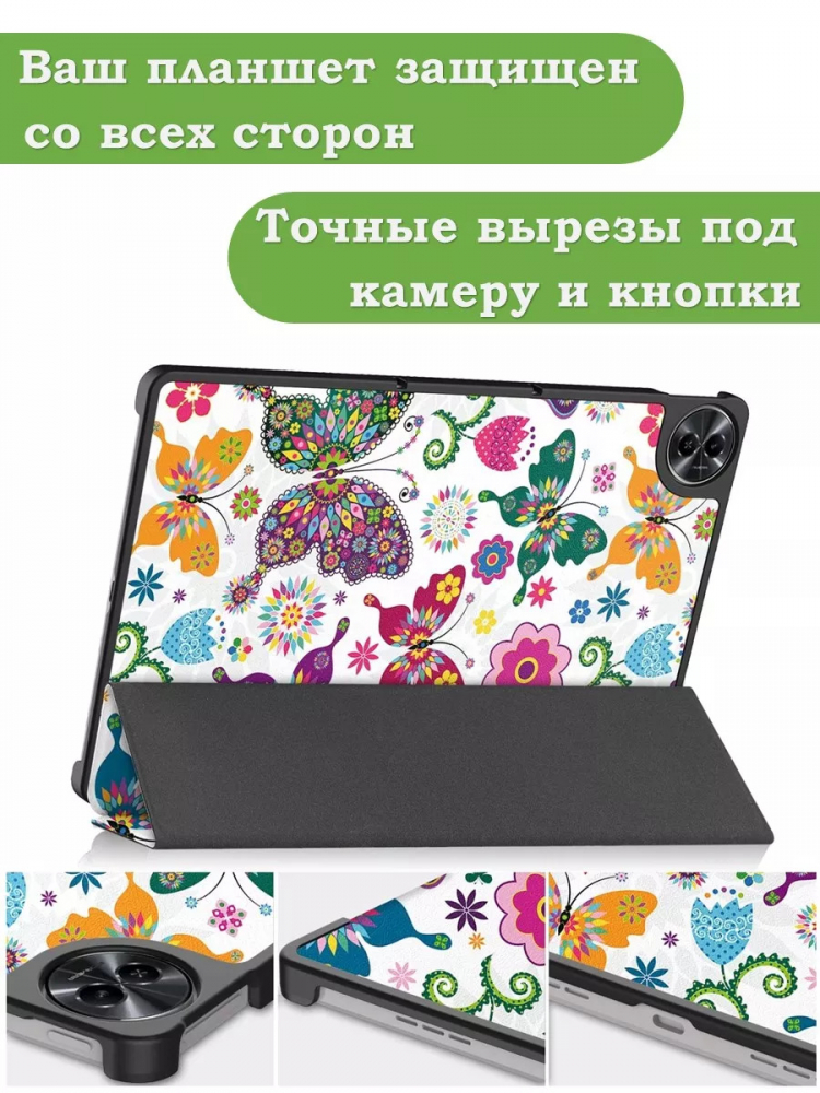 Чехол для Realme Pad 2 (РЕАЛМИ 2), Бабочки