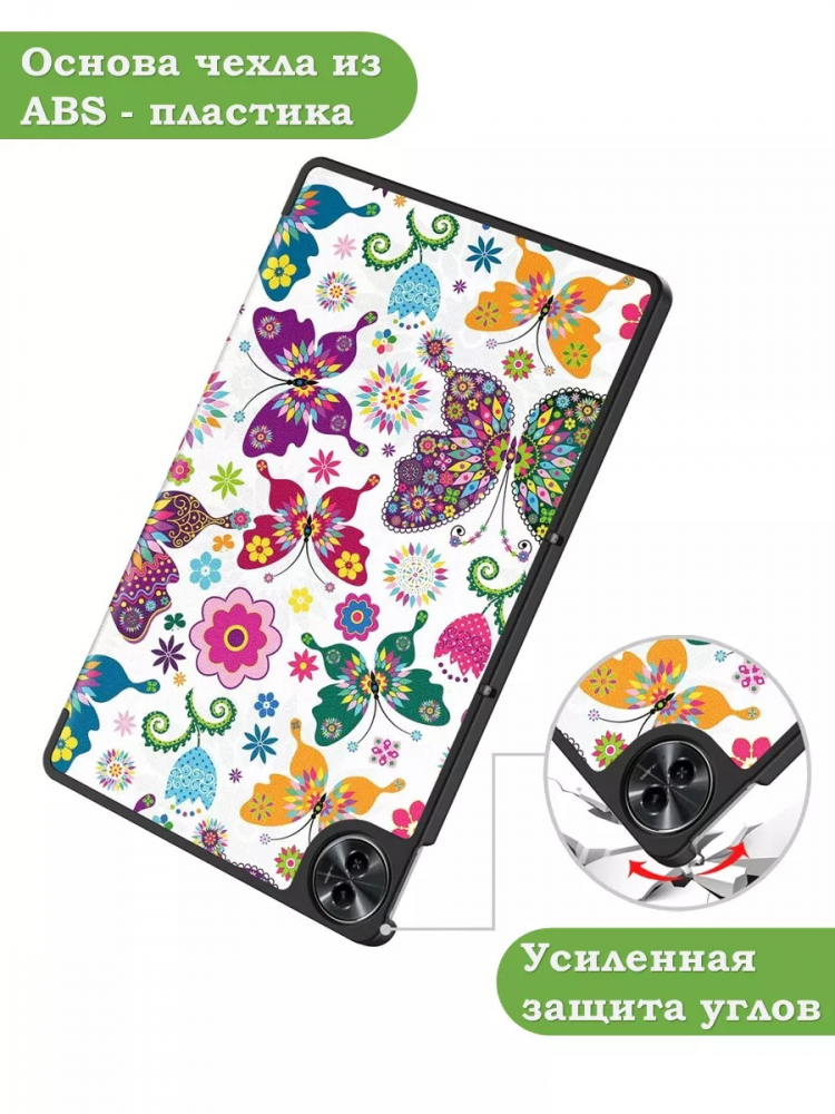 Чехол для Realme Pad 2 (РЕАЛМИ 2), Бабочки