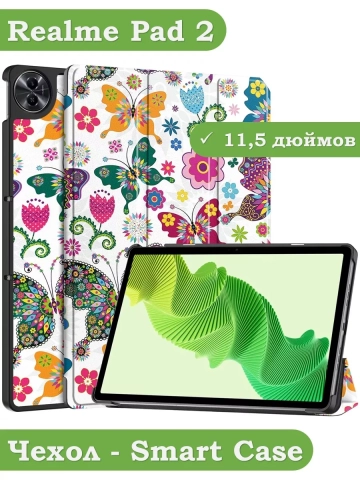 Чехол для Realme Pad 2 (РЕАЛМИ 2), Бабочки