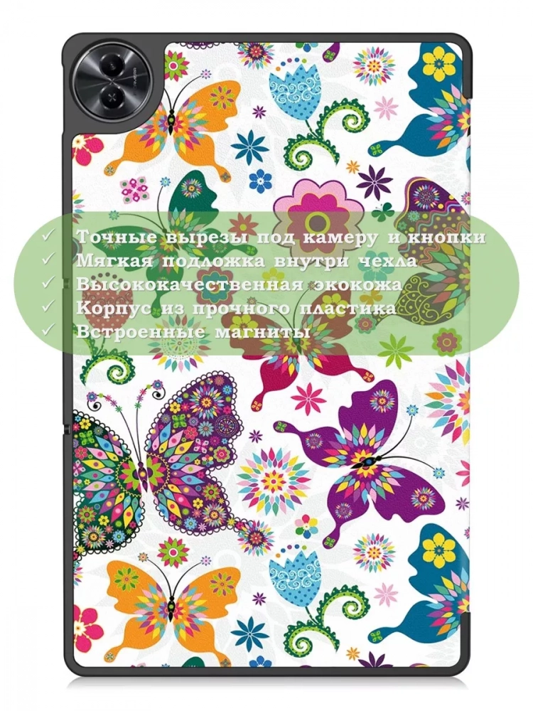 Чехол для Realme Pad 2 (РЕАЛМИ 2), Бабочки
