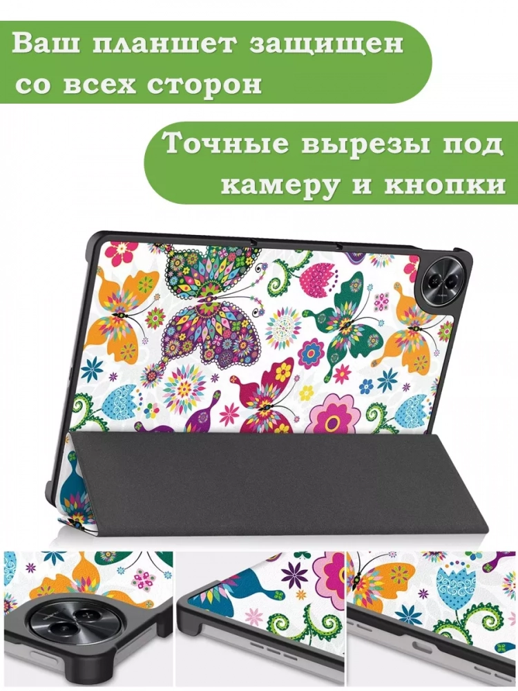 Чехол для Realme Pad 2 (РЕАЛМИ 2), Бабочки