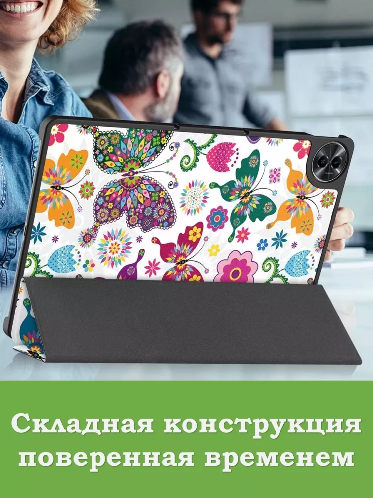 Чехол для Realme Pad 2 (РЕАЛМИ 2), Бабочки