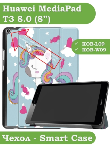 Чехол для Huawei MediaPad T3 8.0 KOB-L09, KOB-W09, Волшебная лошадка