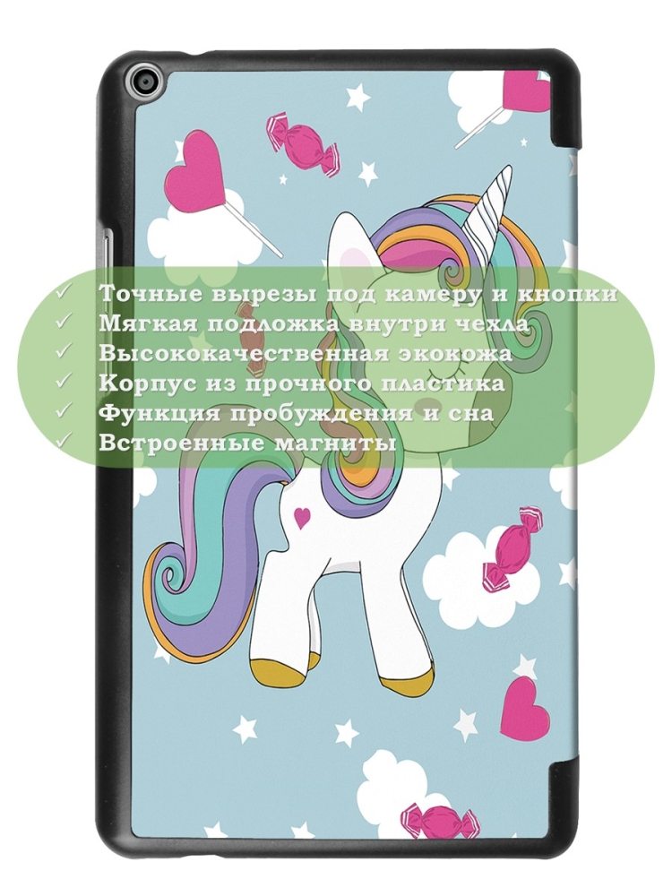 Чехол для Huawei MediaPad T3 8.0 KOB-L09, KOB-W09, Волшебная лошадка