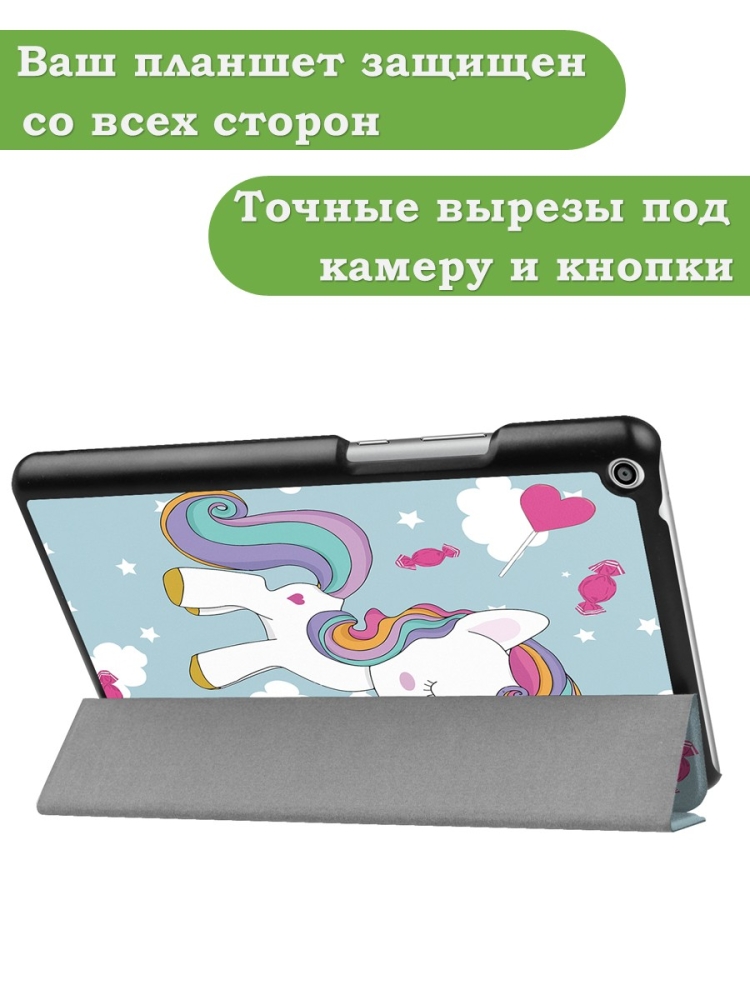 Чехол для Huawei MediaPad T3 8.0 KOB-L09, KOB-W09, Волшебная лошадка
