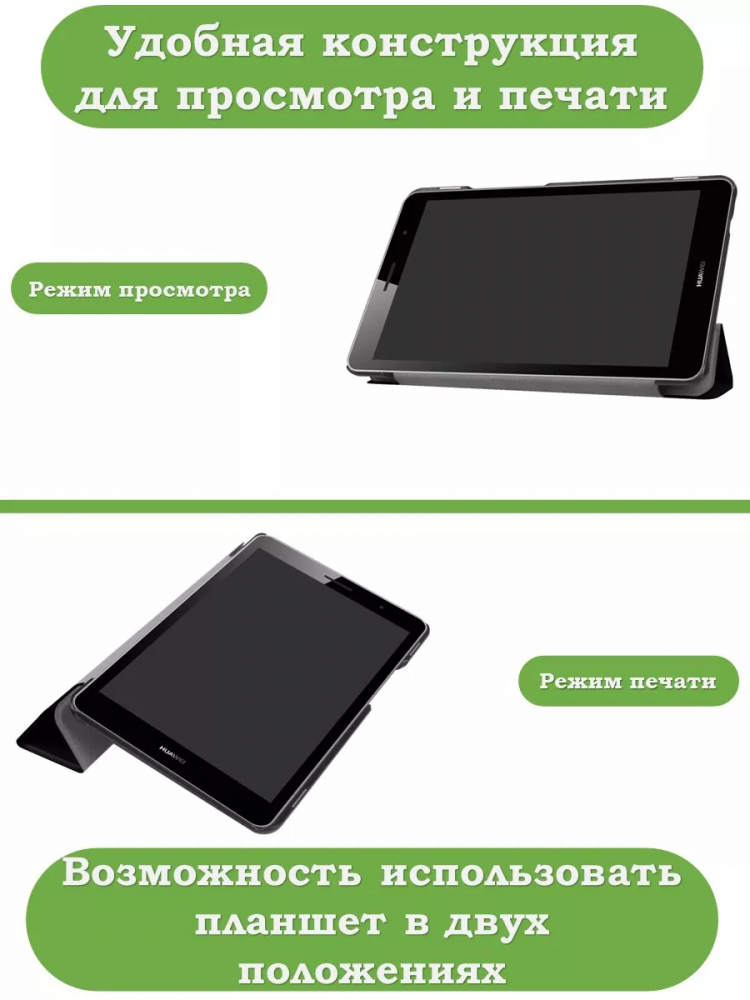 Чехол для Huawei MediaPad T3 8.0 KOB-L09, KOB-W09, Волшебная лошадка