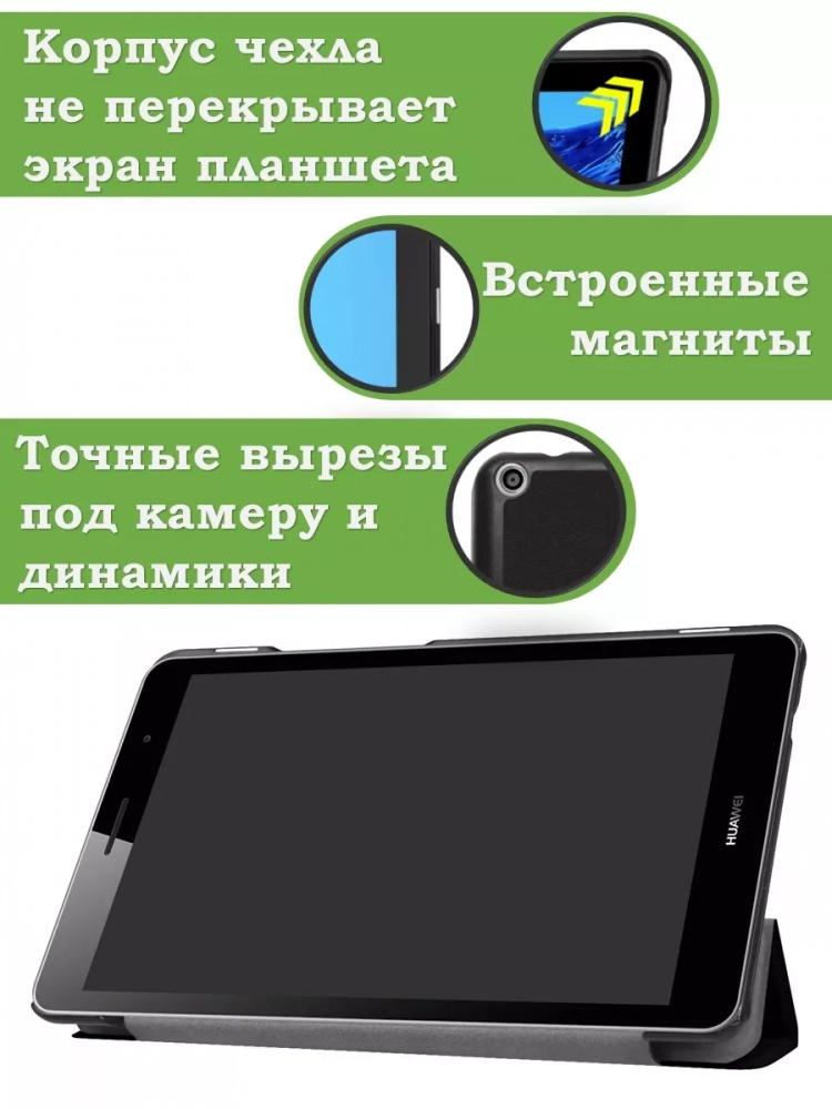 Чехол для Huawei MediaPad T3 8.0 KOB-L09, KOB-W09, Волшебная лошадка
