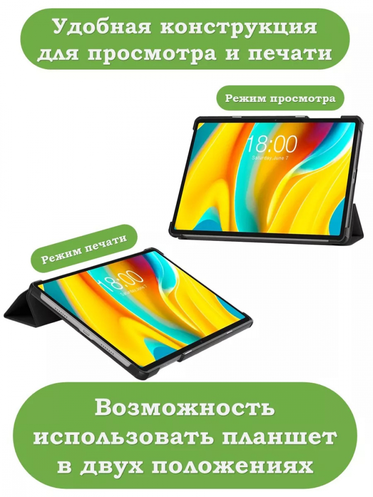 Чехол для Teclast T50 Pro (T50Pro_W_ROW), Фея