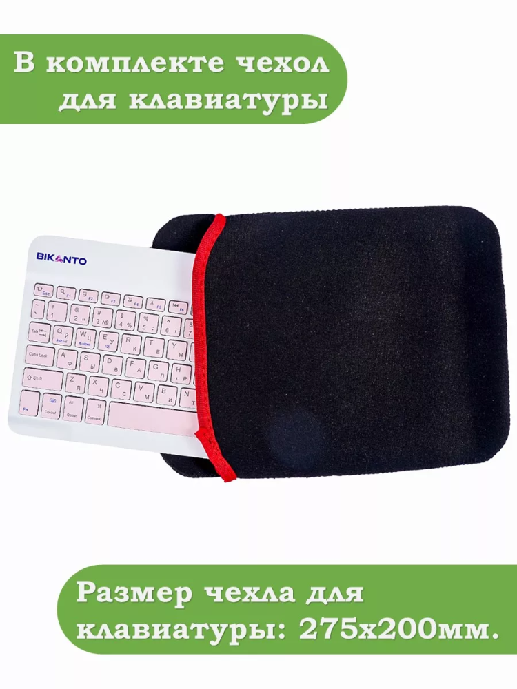 Беспроводная клавиатура для планшета, розовые клавиши Беспроводная клавиатура для планшета, розовые клавиши