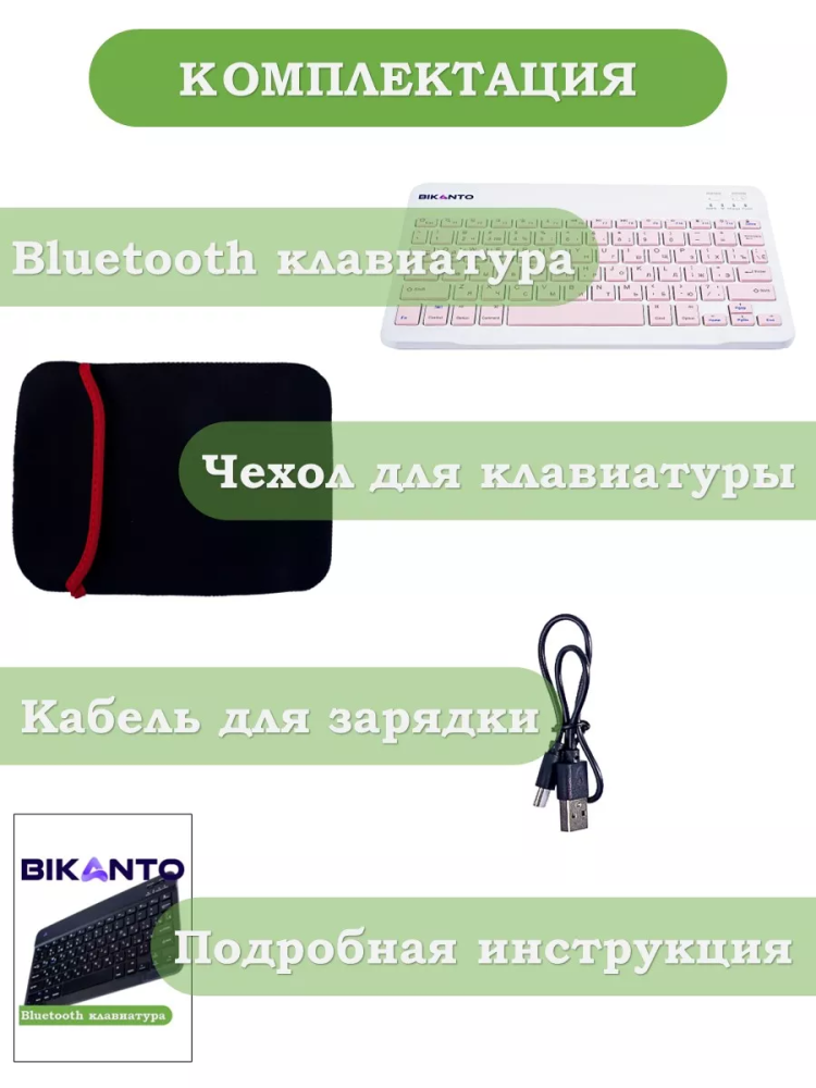 Беспроводная клавиатура для планшета, розовые клавиши Беспроводная клавиатура для планшета, розовые клавиши