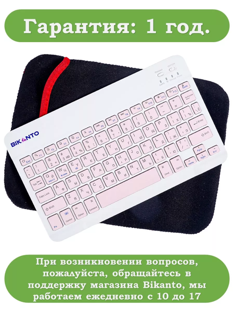 Беспроводная клавиатура для планшета, розовые клавиши Беспроводная клавиатура для планшета, розовые клавиши