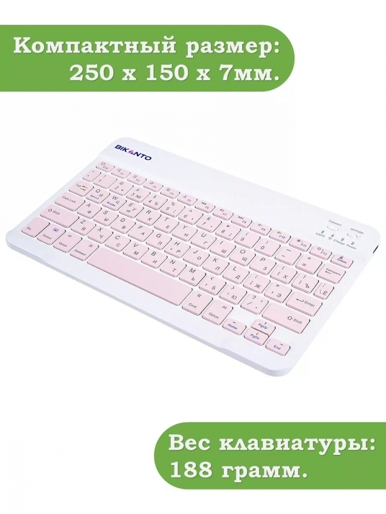 Клавиатура для планшета, розовые клавиши (с чехлом)