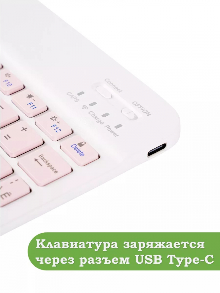 Клавиатура для планшета, розовые клавиши (с чехлом)