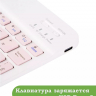 Клавиатура для планшета, розовые клавиши (с чехлом)