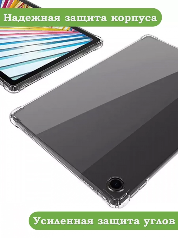 Силиконовый чехол для Lenovo Tab M10 Plus, Tab M10 Plus FHD TB-X606F