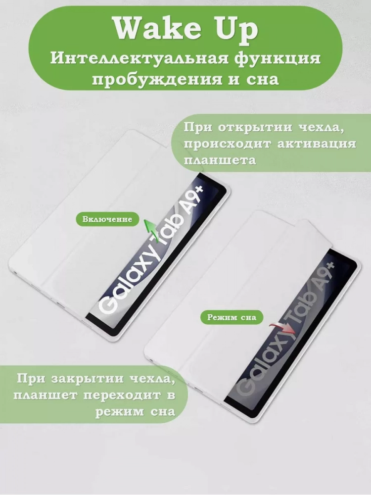 Чехол с прозрачной задней крышкой для Samsung Galaxy Tab A9 Plus (светло-серый), прозр. акрил