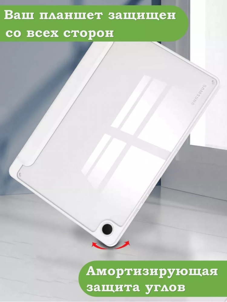 Чехол с прозрачной задней крышкой для Samsung Galaxy Tab A9 Plus (светло-серый), прозр. акрил