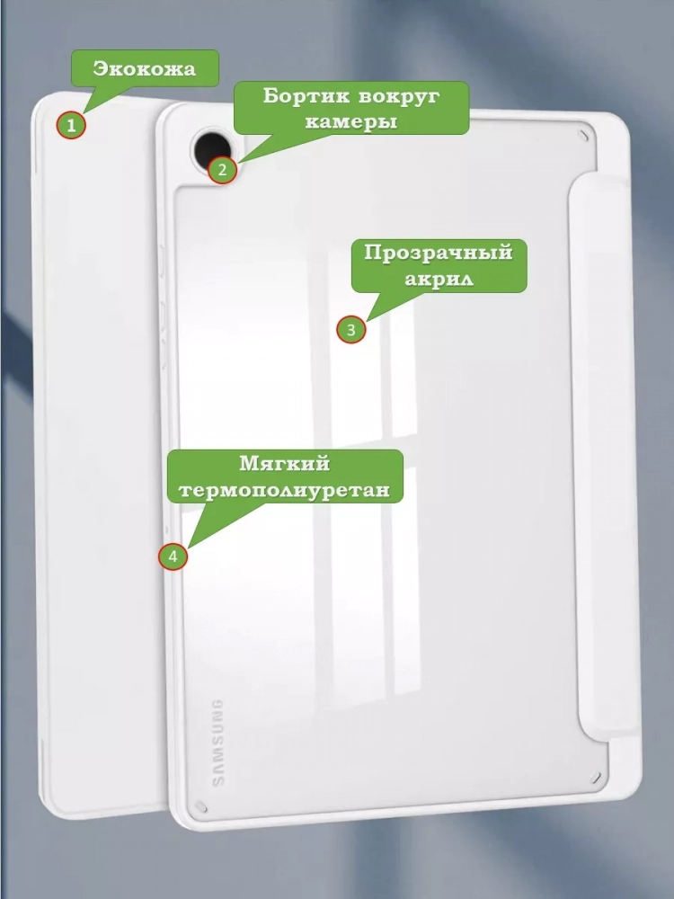 Чехол с прозрачной задней крышкой для Samsung Galaxy Tab A9 Plus (светло-серый), прозр. акрил