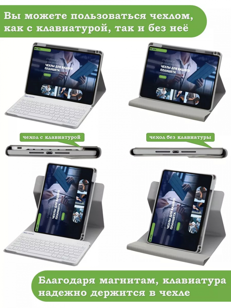 Чехол с клавиатурой для iPad Air 5, iPad Air 4, iPad Pro 11 (светло-серый), поворотный