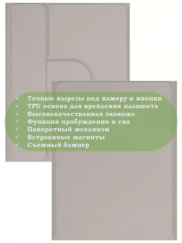 Чехол с клавиатурой для iPad Air 5, iPad Air 4, iPad Pro 11 (светло-серый), поворотный