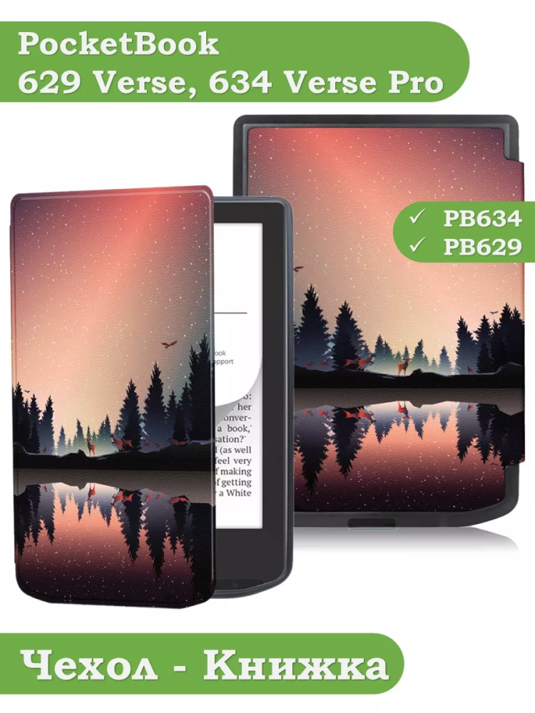Чехол для PocketBook 634 Verse Pro (Nightfall)