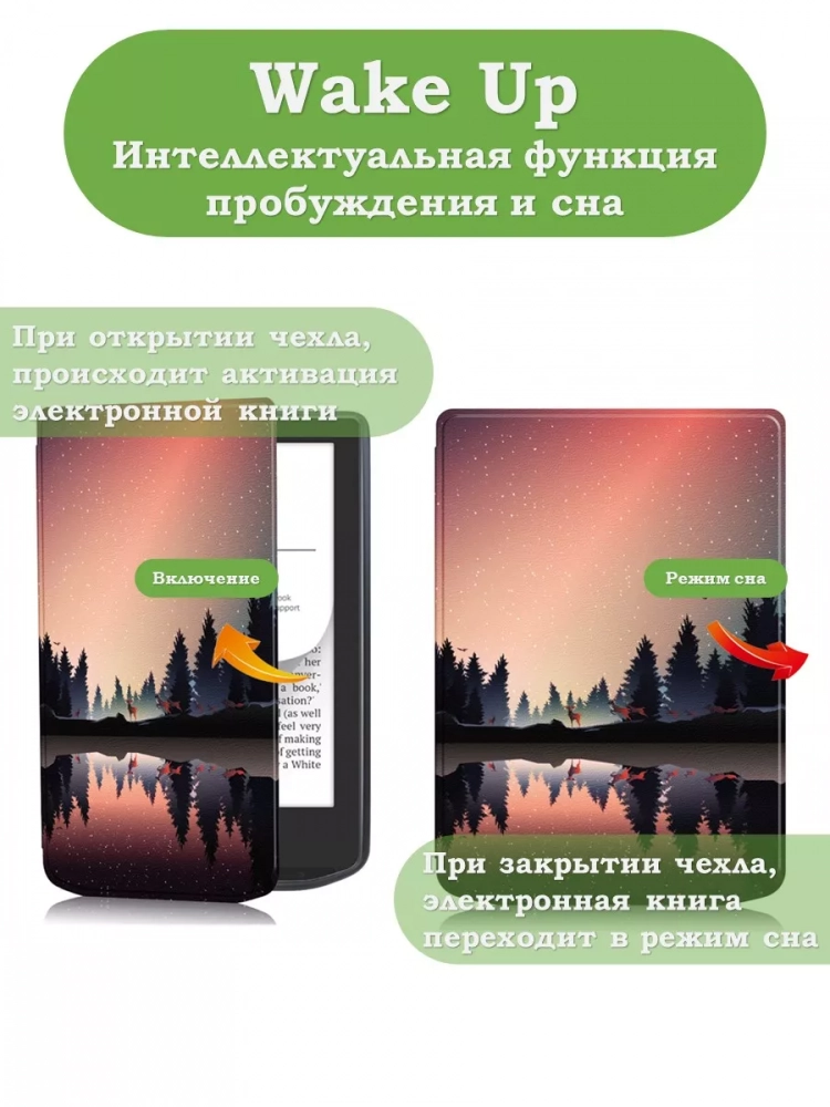 Чехол для PocketBook 634 Verse Pro (Nightfall)