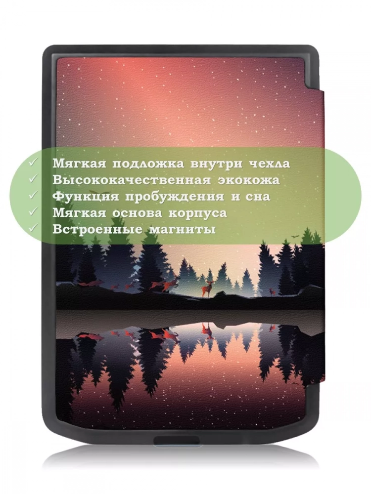 Чехол для PocketBook 634 Verse Pro (Nightfall)