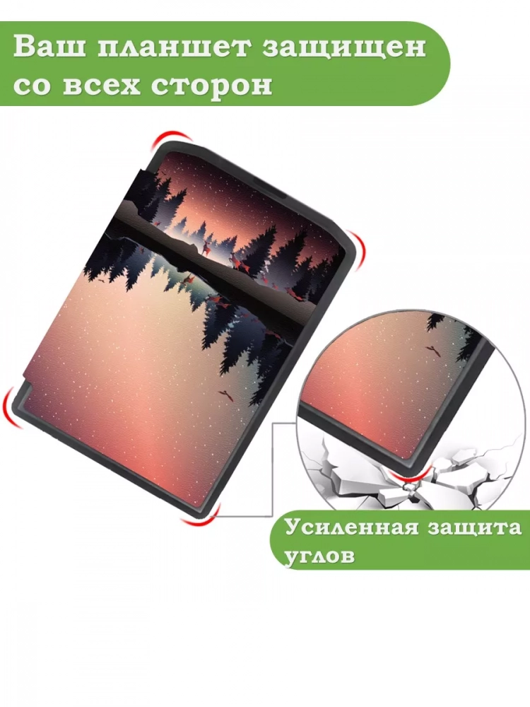 Чехол для PocketBook 634 Verse Pro (Nightfall)