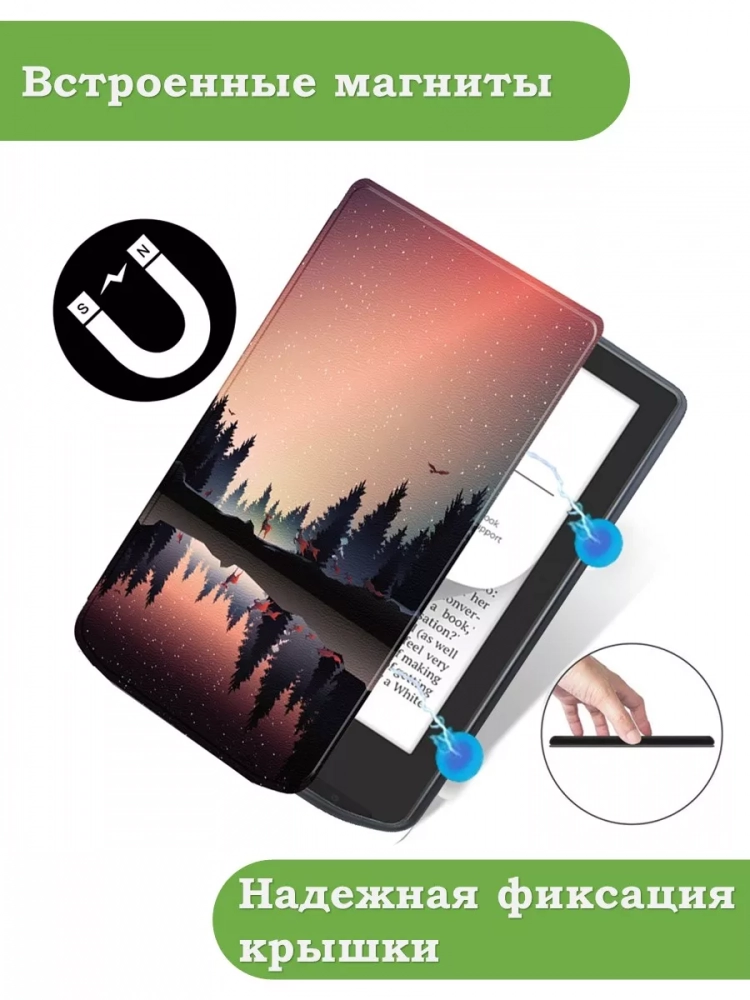 Чехол для PocketBook 634 Verse Pro (Nightfall)