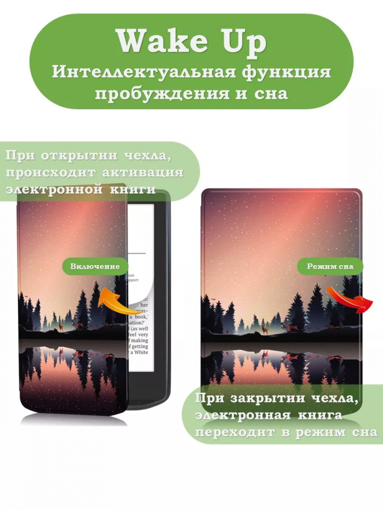 Чехол для PocketBook 634 Verse Pro (Nightfall)