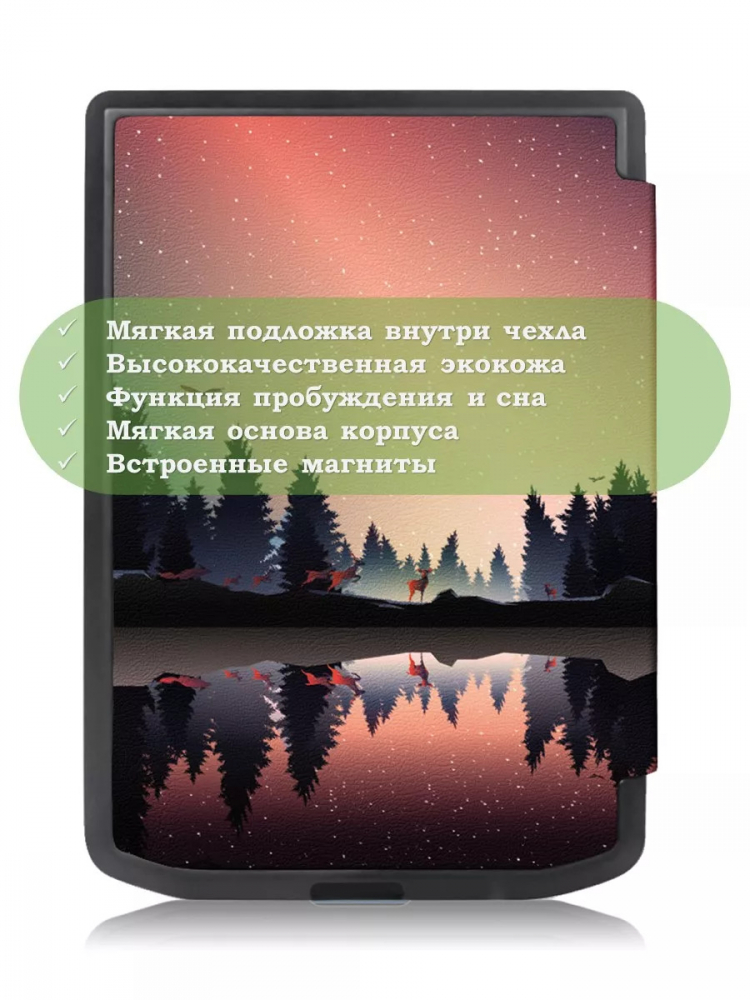 Чехол для PocketBook 634 Verse Pro (Nightfall)