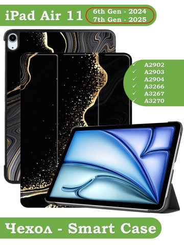 Чехол для iPad Air 11 (6th gen), 2024, Черный мрамор